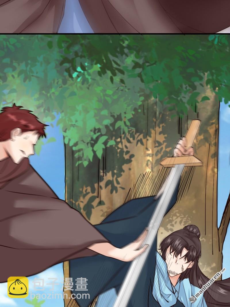 鬼醫鳳九 - 第652回 小九的新皮膚(1/2) - 5