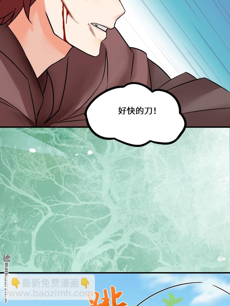 鬼醫鳳九 - 第652回 小九的新皮膚(1/2) - 7