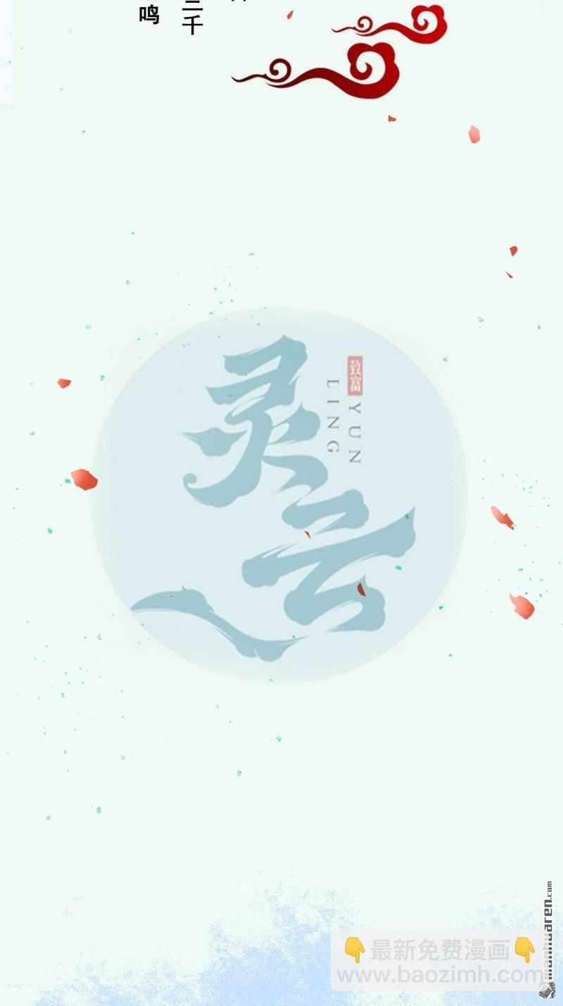 鬼醫鳳九 - 第652回 小九的新皮膚(1/2) - 4