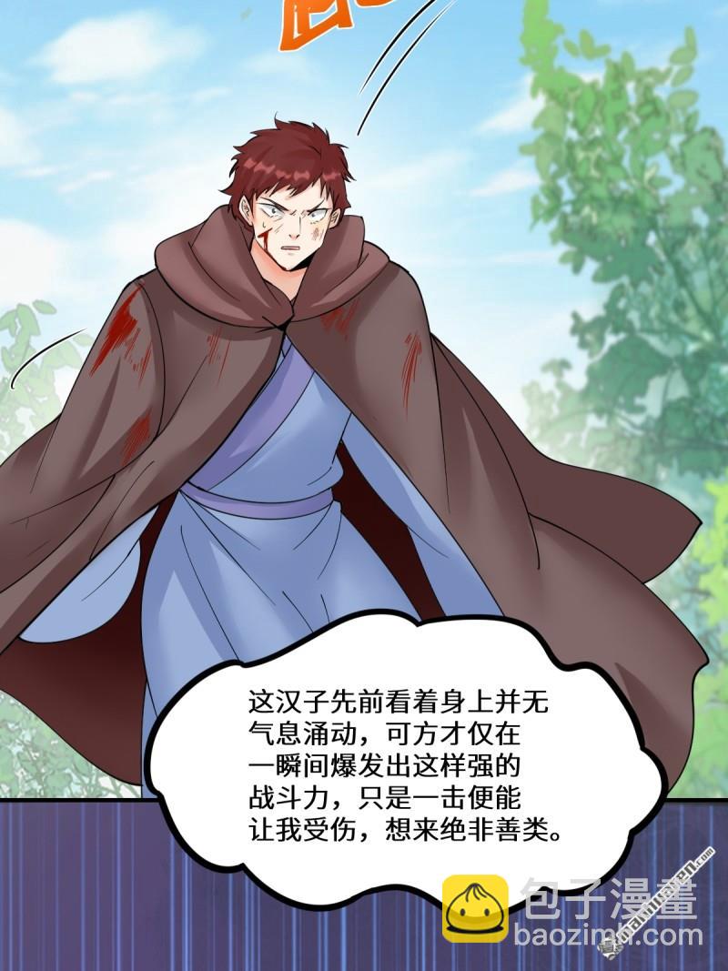 鬼醫鳳九 - 第652回 小九的新皮膚(1/2) - 8