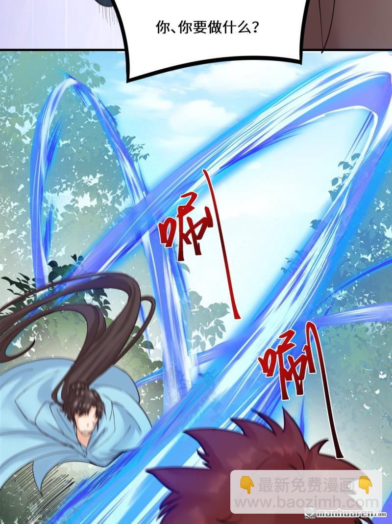 鬼醫鳳九 - 第652回 小九的新皮膚(1/2) - 3