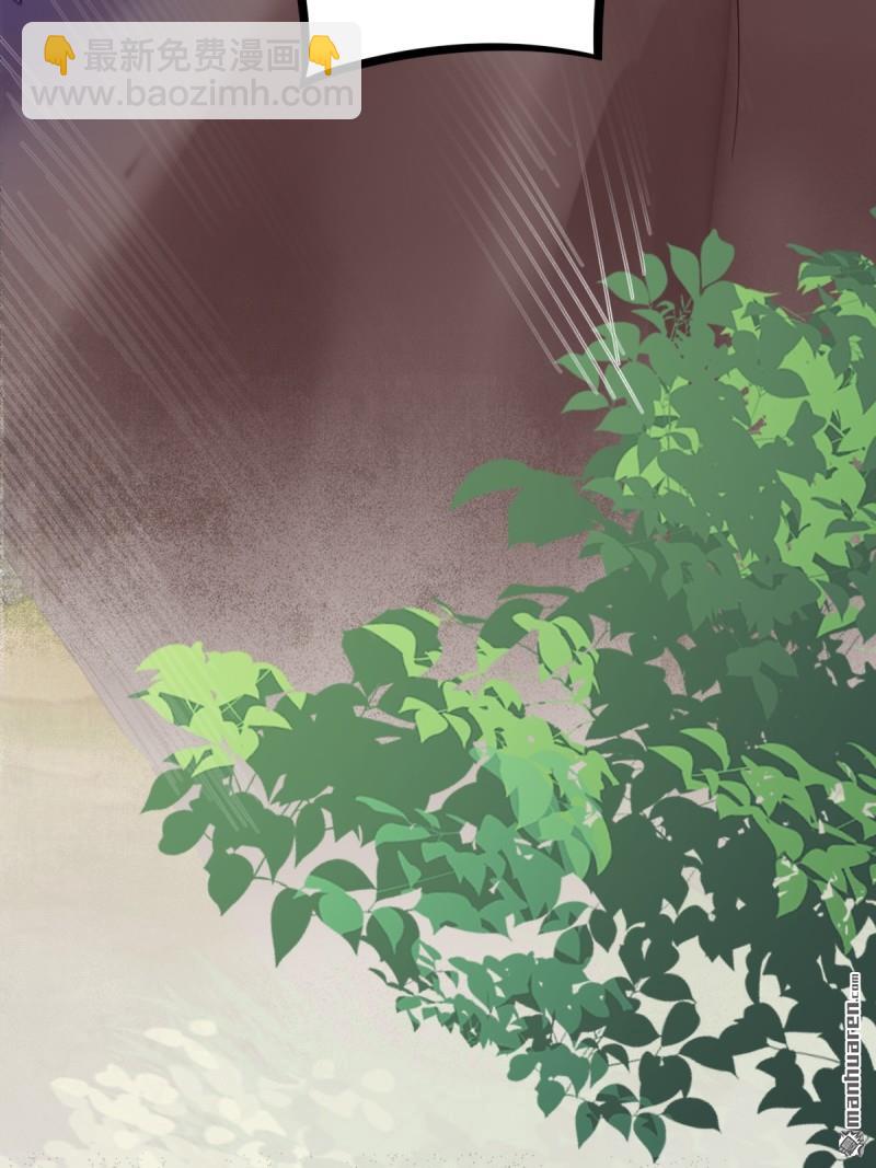 鬼醫鳳九 - 第652回 小九的新皮膚(1/2) - 5