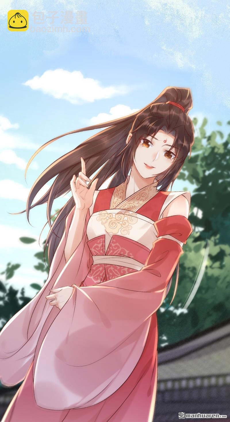 鬼醫鳳九 - 第652回 小九的新皮膚(1/2) - 5