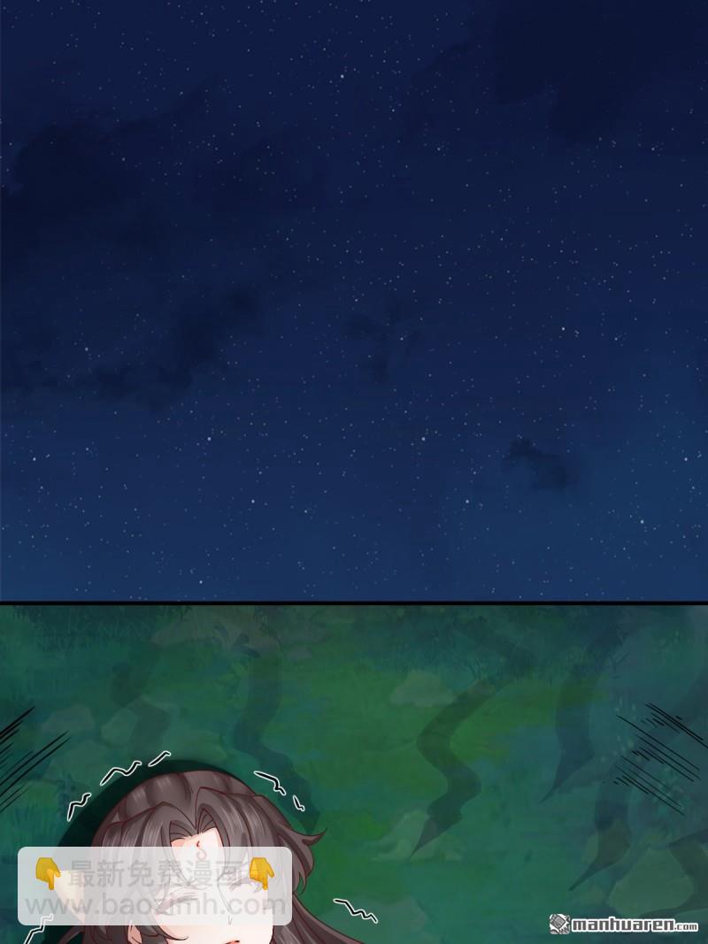 鬼醫鳳九 - 第652回 小九的新皮膚(1/2) - 6