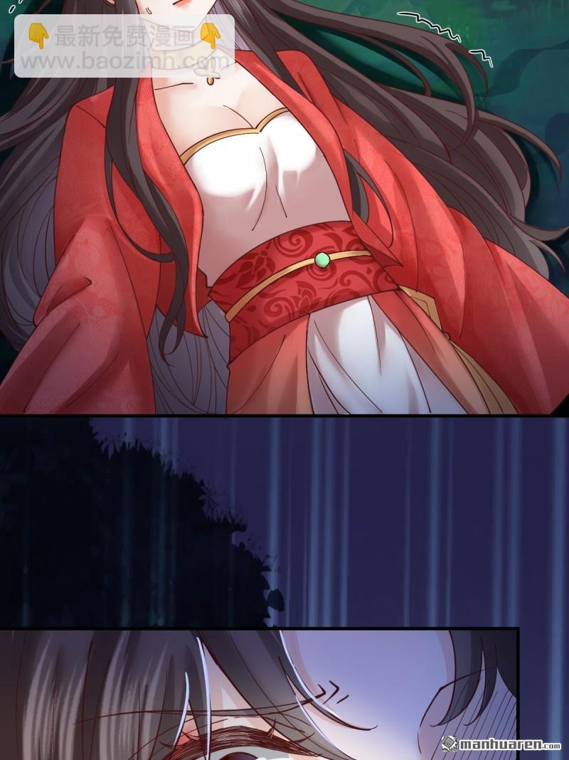 鬼醫鳳九 - 第652回 小九的新皮膚(1/2) - 7