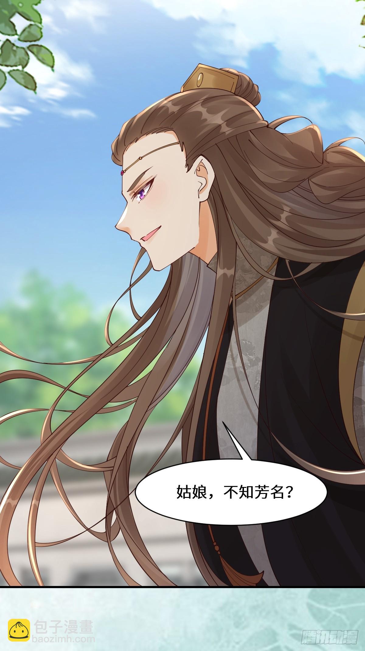 鬼醫鳳九 - 647 易修染(1/2) - 2