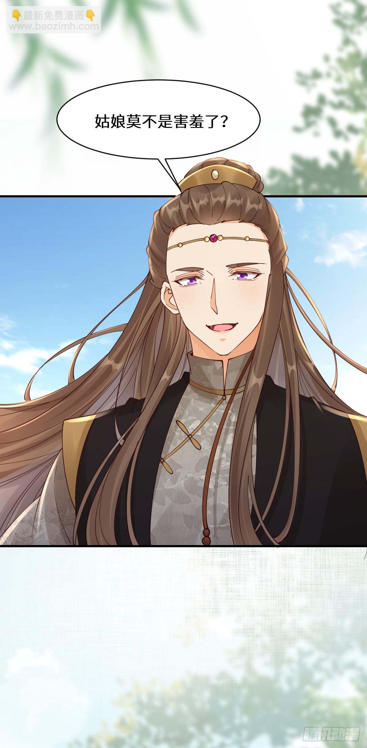 鬼醫鳳九 - 647 易修染(1/2) - 4