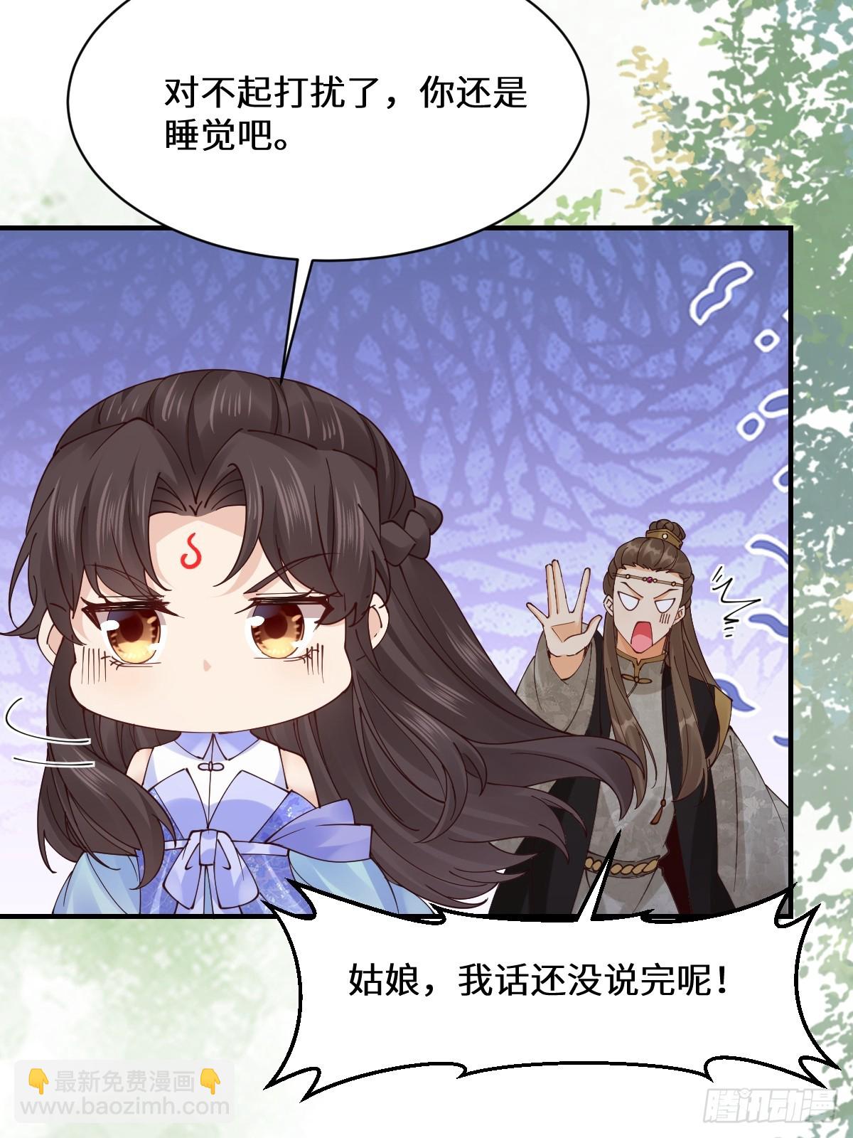 鬼醫鳳九 - 647 易修染(1/2) - 7