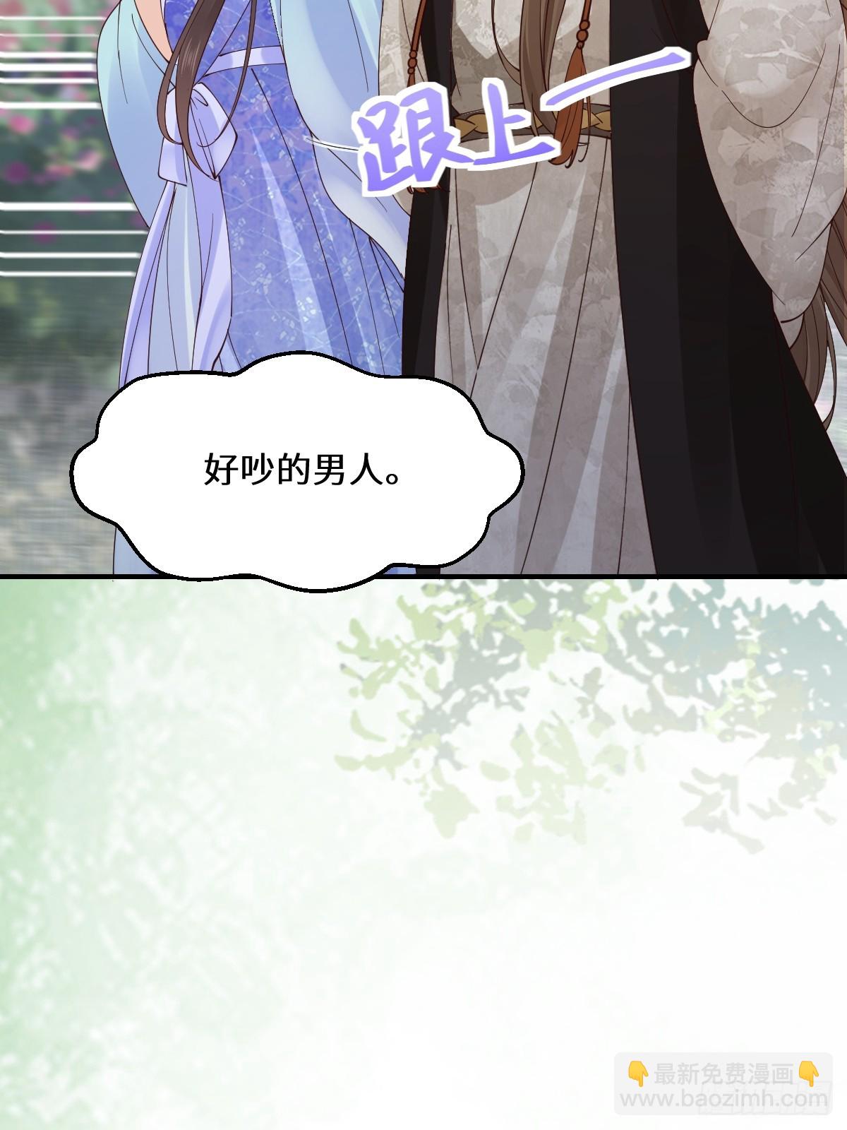 鬼醫鳳九 - 647 易修染(1/2) - 1