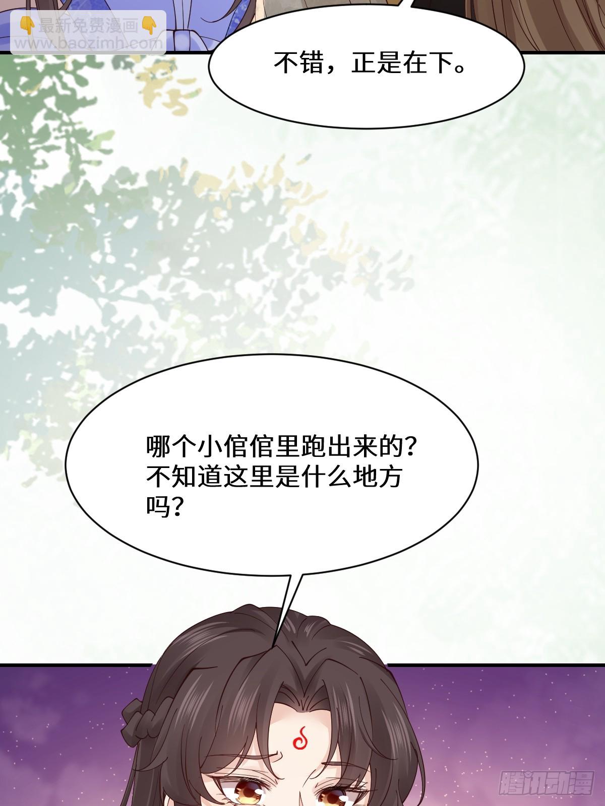 鬼醫鳳九 - 647 易修染(1/2) - 3