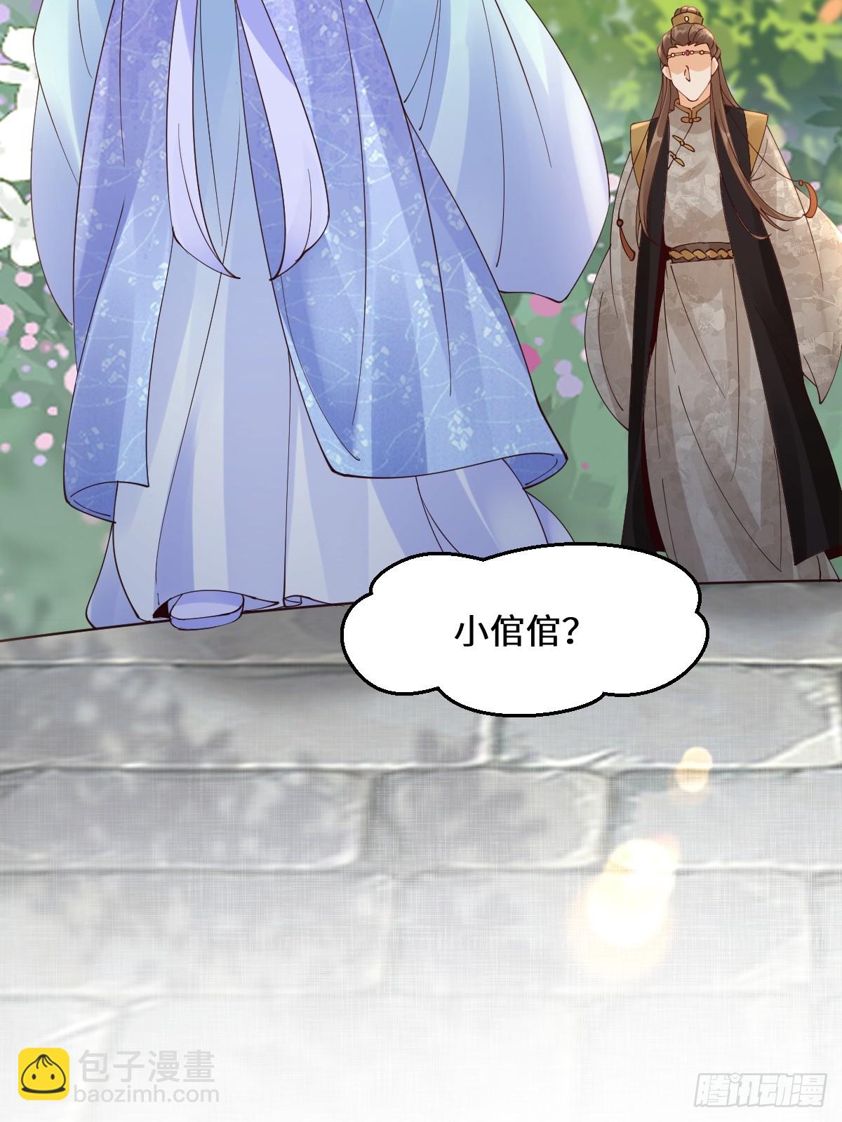 鬼醫鳳九 - 647 易修染(1/2) - 6