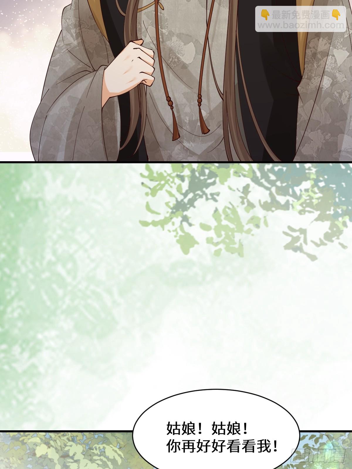 鬼醫鳳九 - 647 易修染(1/2) - 8