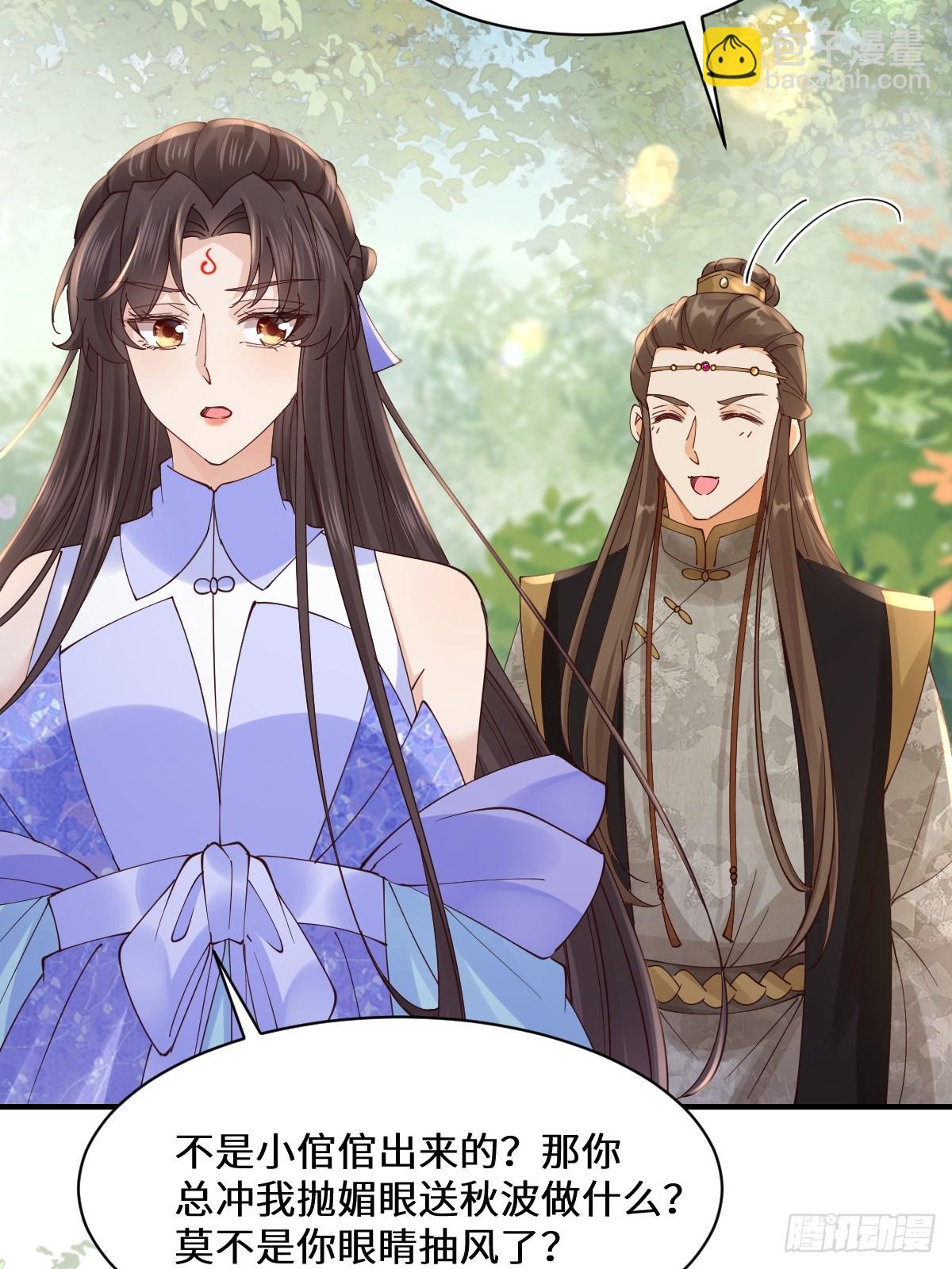 鬼醫鳳九 - 647 易修染(1/2) - 1