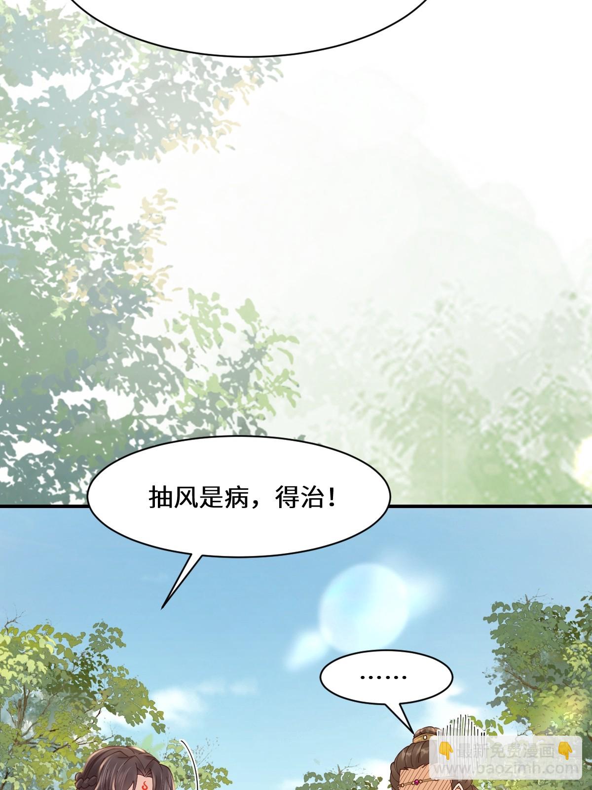 鬼醫鳳九 - 647 易修染(1/2) - 2