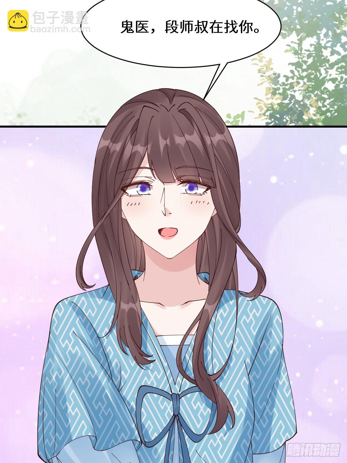 鬼醫鳳九 - 647 易修染(1/2) - 4