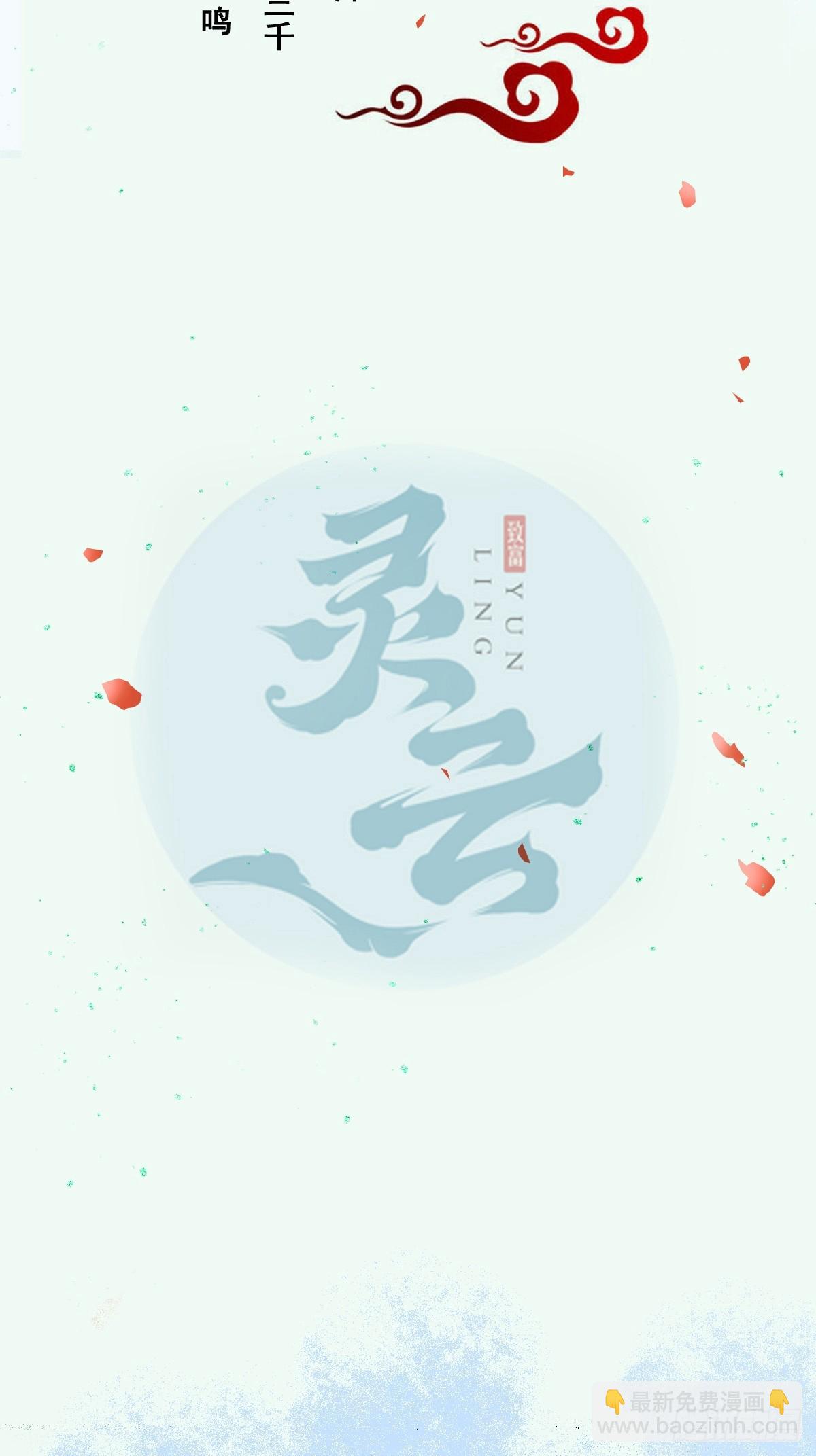 鬼醫鳳九 - 647 易修染(1/2) - 3