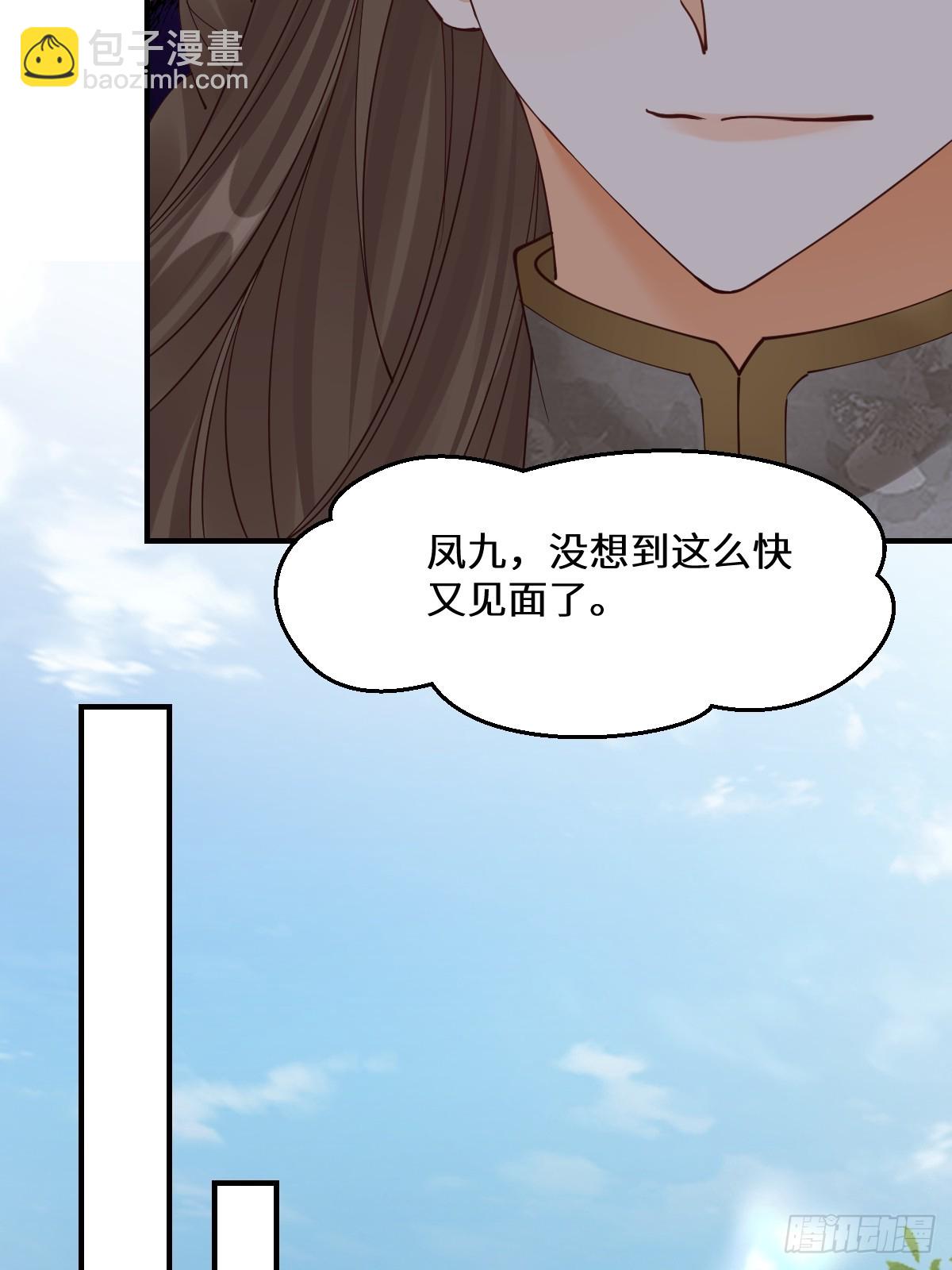 鬼醫鳳九 - 647 易修染(1/2) - 2