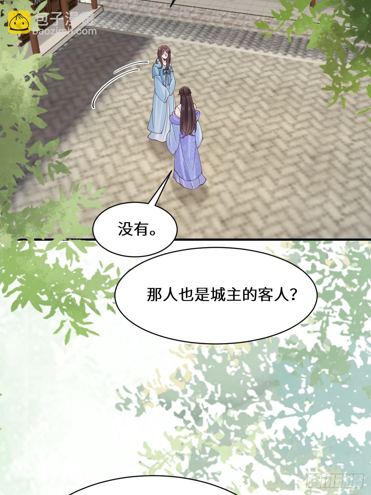 鬼醫鳳九 - 647 易修染(1/2) - 4