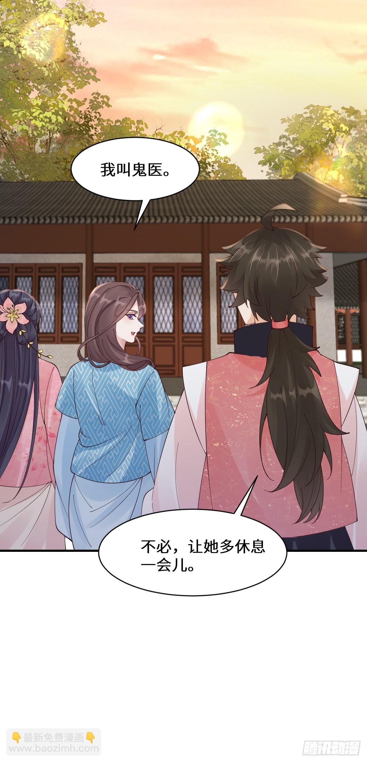 鬼醫鳳九 - 647 易修染(1/2) - 2