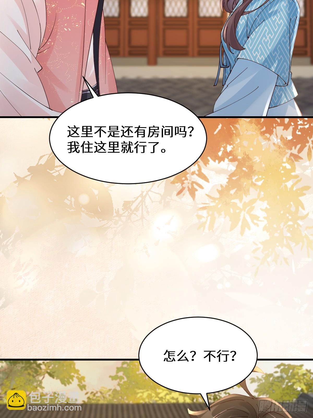 鬼醫鳳九 - 647 易修染(1/2) - 4