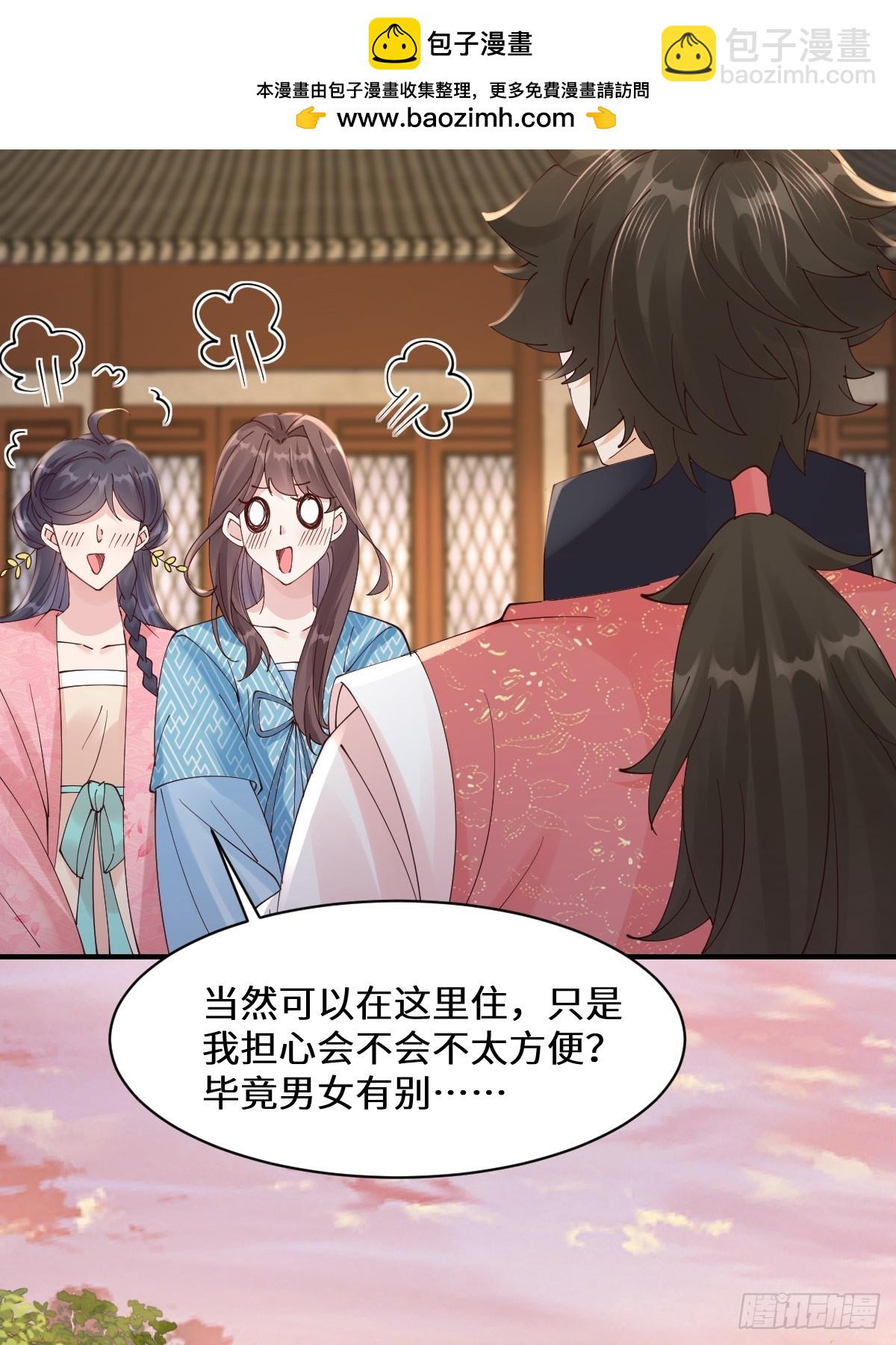 鬼醫鳳九 - 647 易修染(1/2) - 5