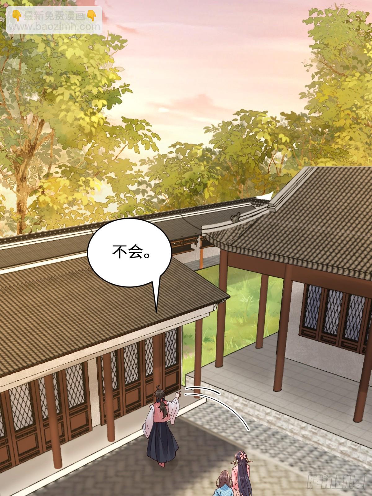 鬼醫鳳九 - 647 易修染(1/2) - 6