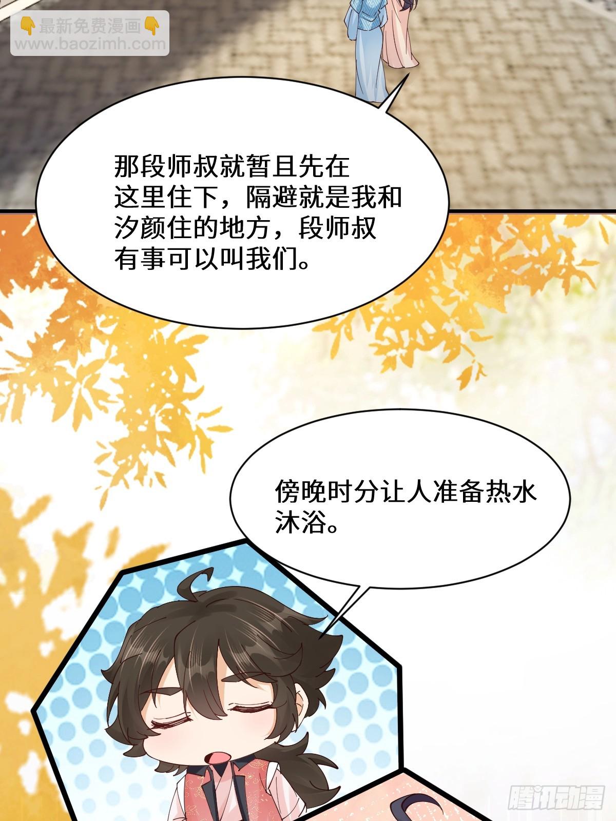 鬼醫鳳九 - 647 易修染(1/2) - 7