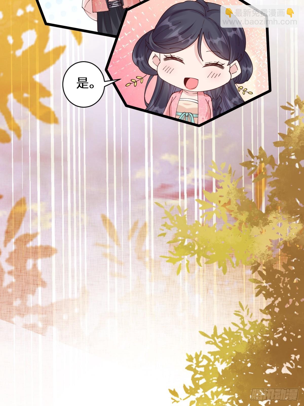 鬼醫鳳九 - 647 易修染(1/2) - 8