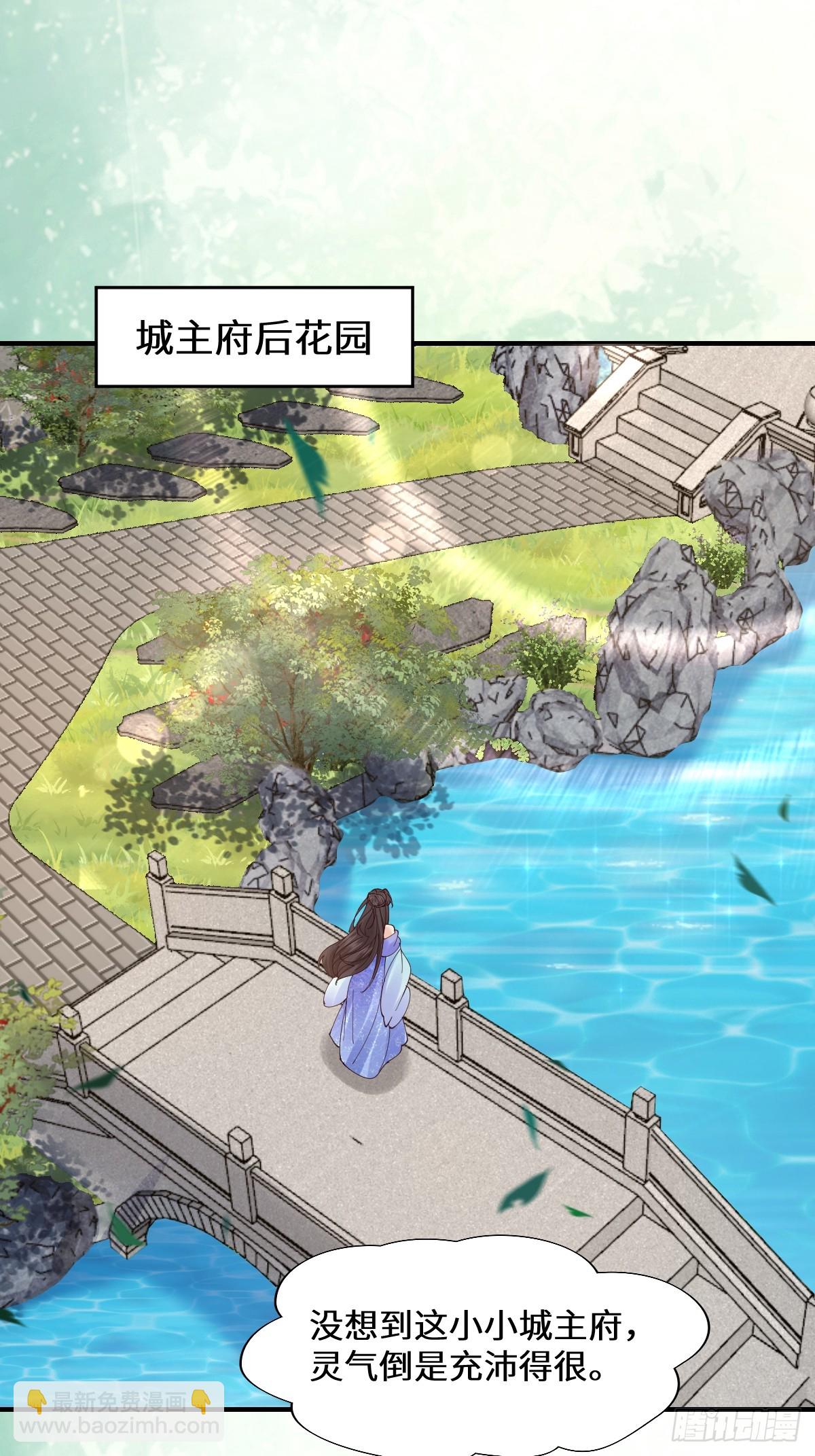 鬼醫鳳九 - 647 易修染(1/2) - 5