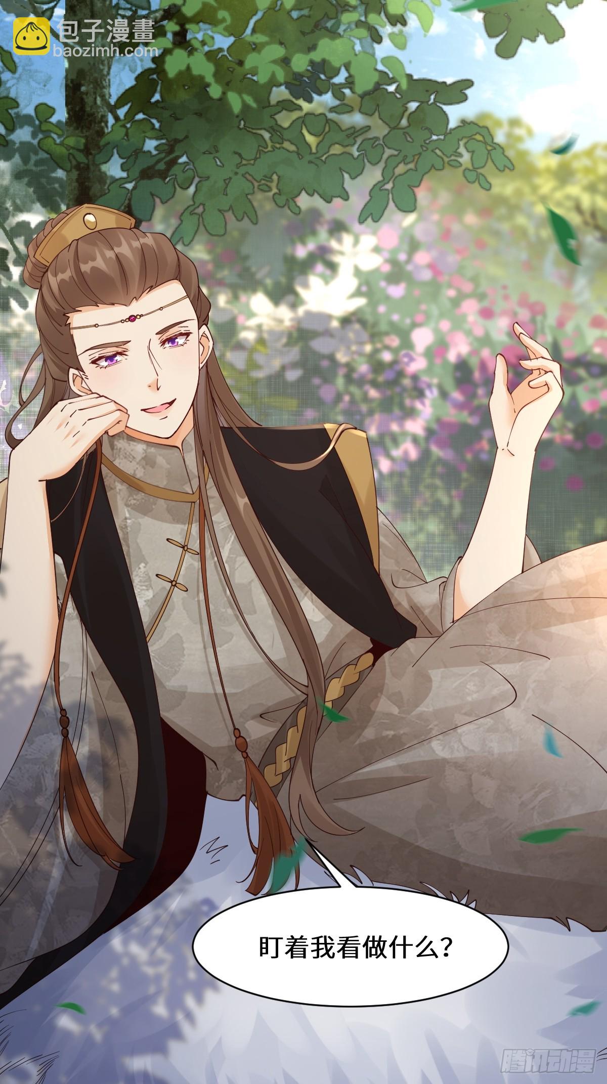 鬼醫鳳九 - 647 易修染(1/2) - 7