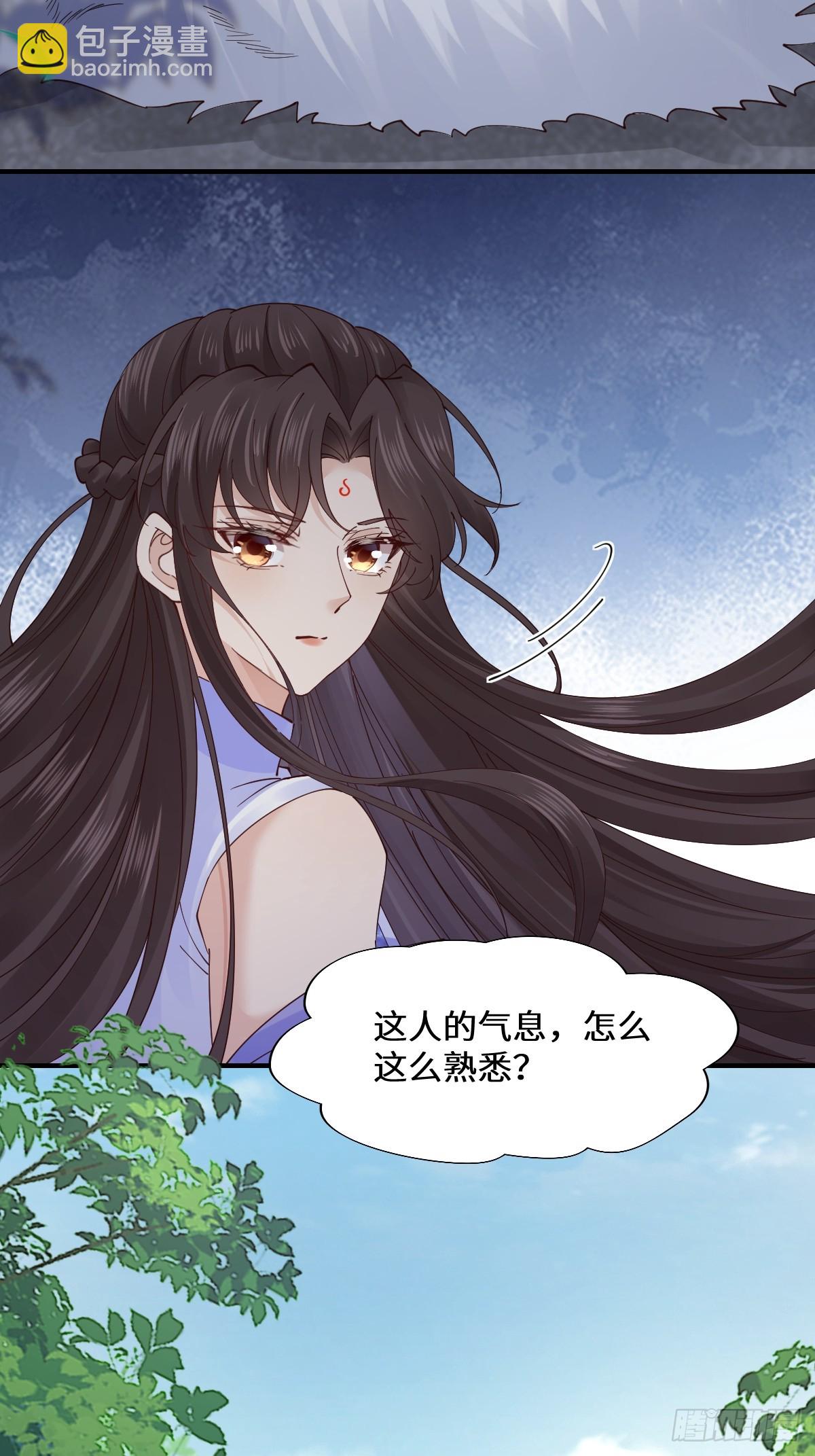 鬼醫鳳九 - 647 易修染(1/2) - 8