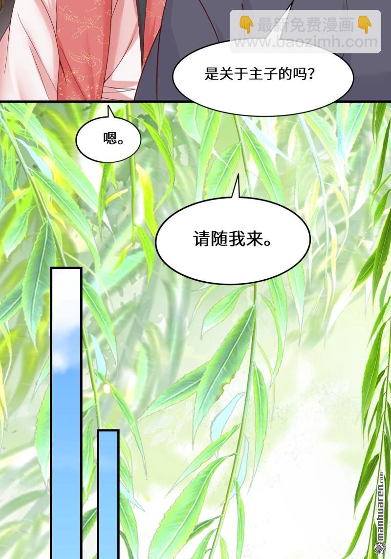 鬼醫鳳九 - 第654回 發現暗道(1/2) - 2