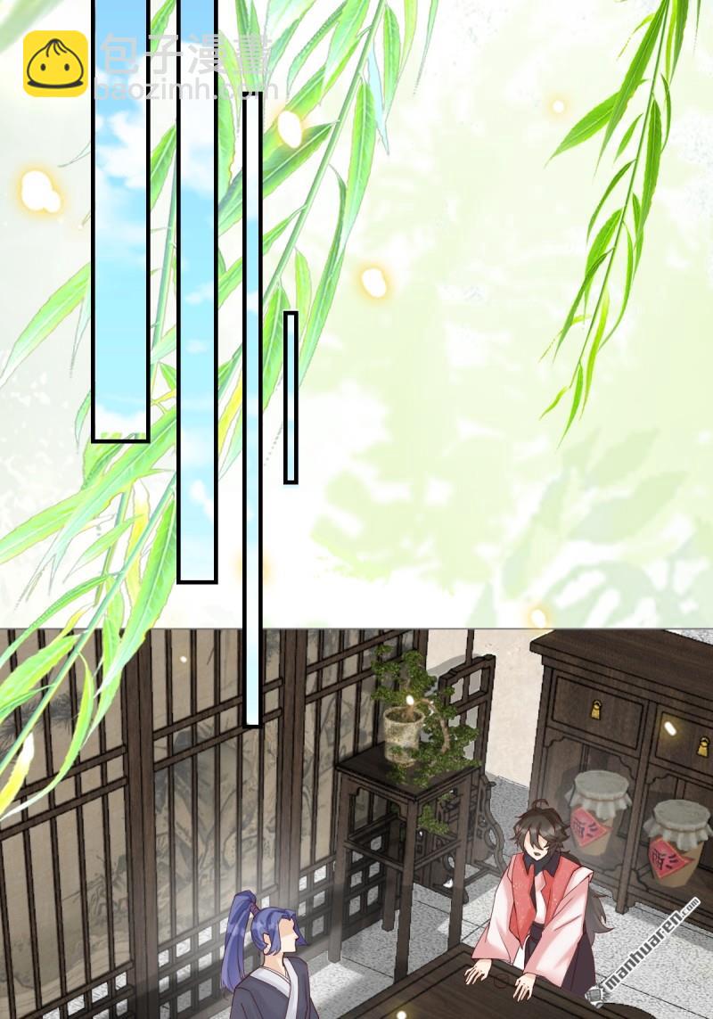 鬼醫鳳九 - 第654回 發現暗道(1/2) - 3