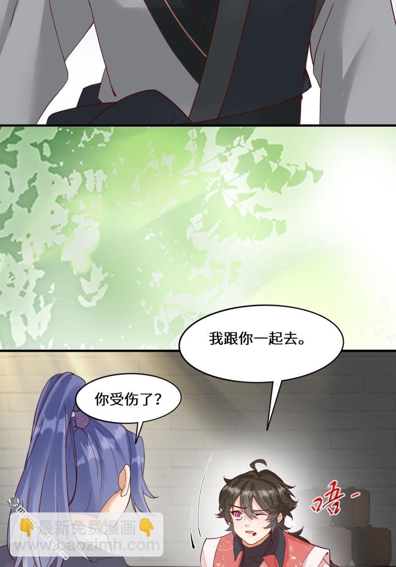 鬼醫鳳九 - 第654回 發現暗道(1/2) - 6