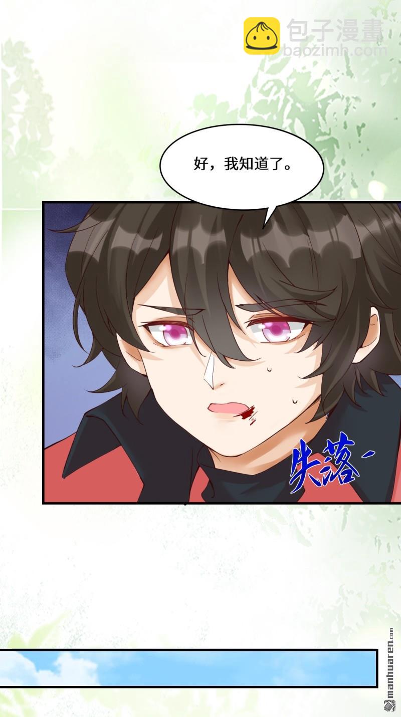 鬼醫鳳九 - 第654回 發現暗道(1/2) - 2