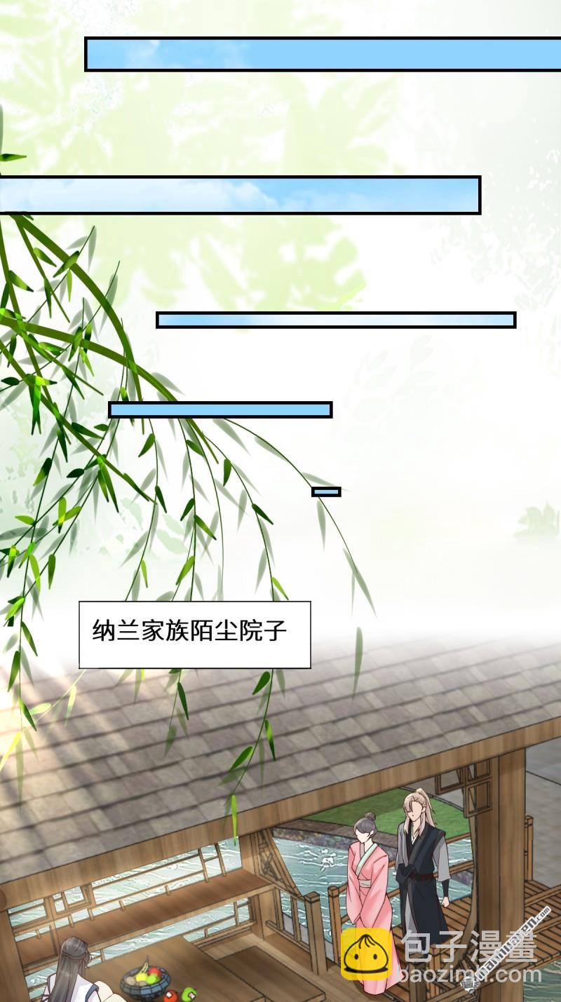 鬼醫鳳九 - 第654回 發現暗道(1/2) - 3