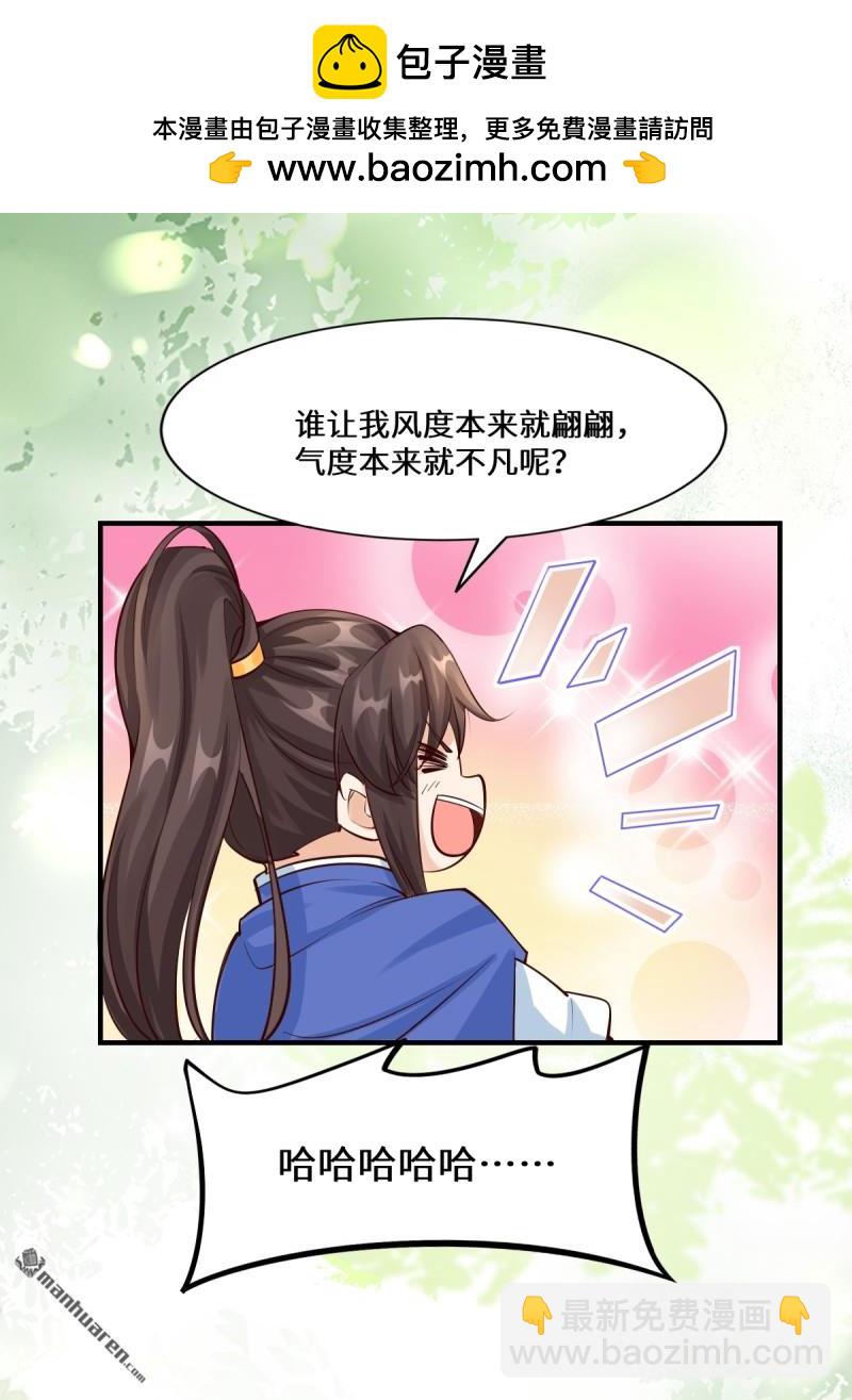 鬼醫鳳九 - 第654回 發現暗道(1/2) - 2