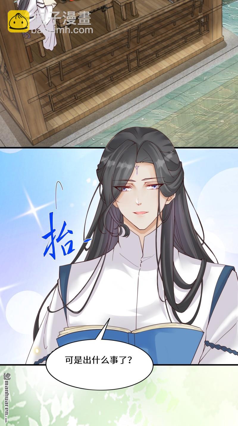 鬼醫鳳九 - 第654回 發現暗道(1/2) - 4