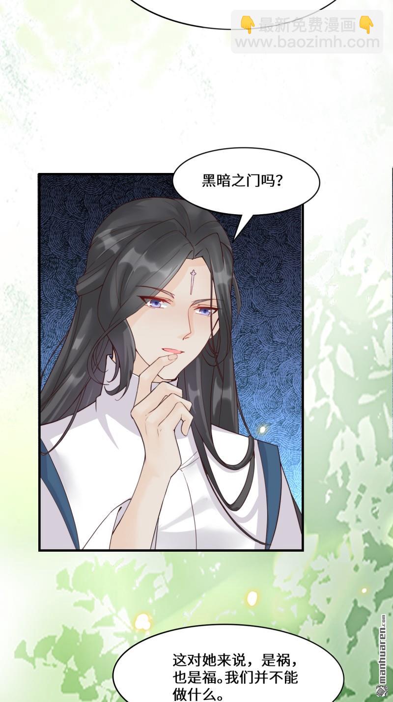 鬼醫鳳九 - 第654回 發現暗道(1/2) - 6