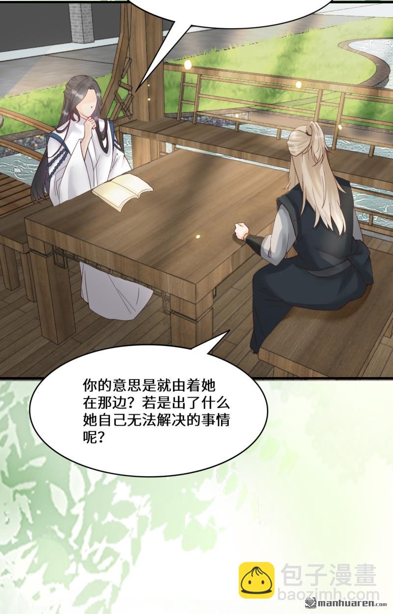 鬼醫鳳九 - 第654回 發現暗道(1/2) - 7