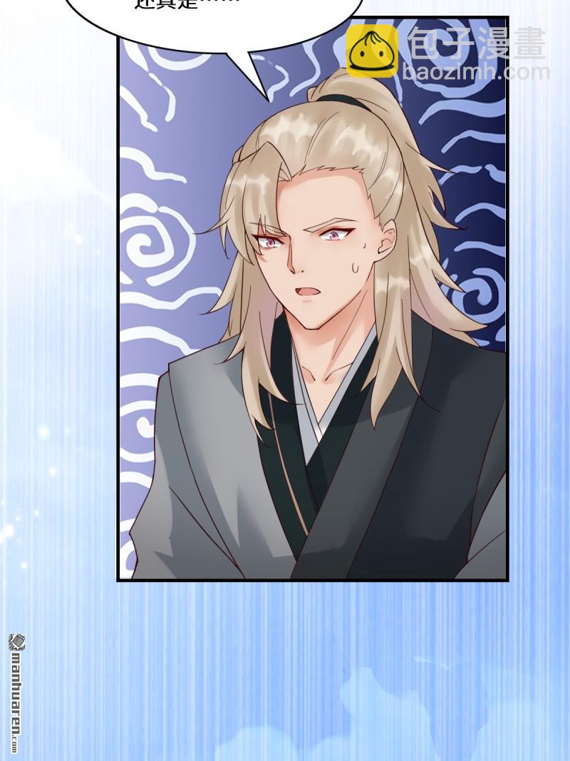 鬼醫鳳九 - 第654回 發現暗道(1/2) - 3