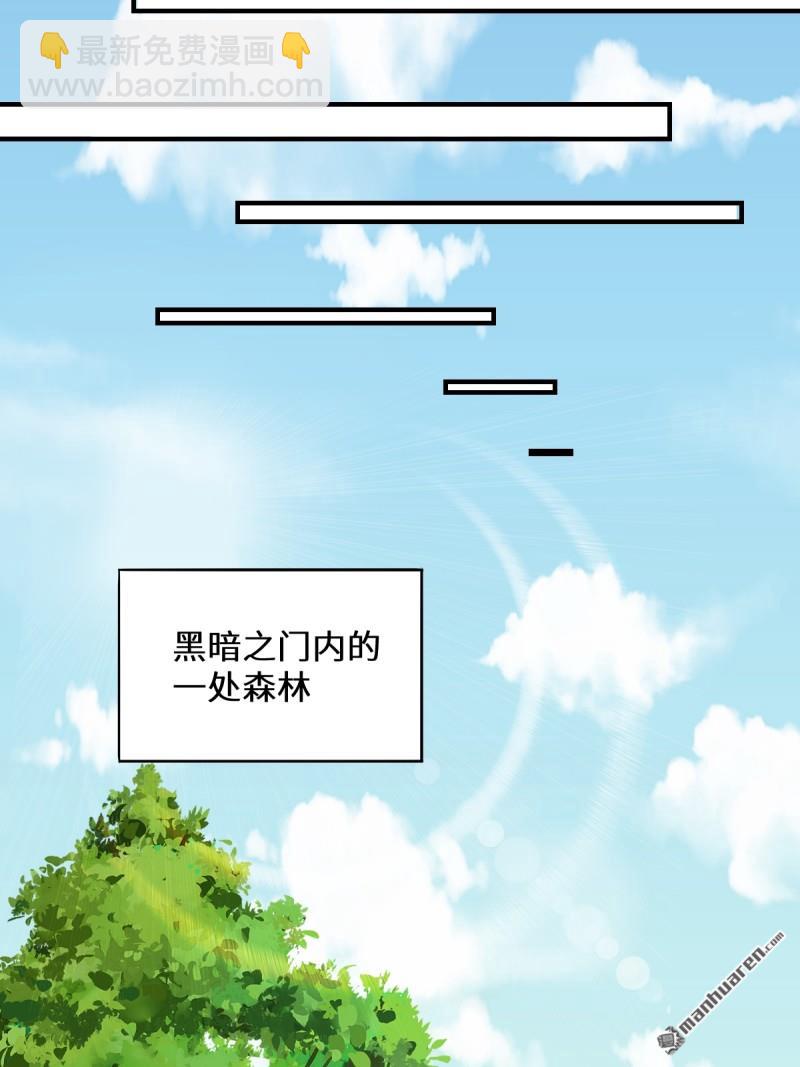 鬼醫鳳九 - 第654回 發現暗道(1/2) - 5