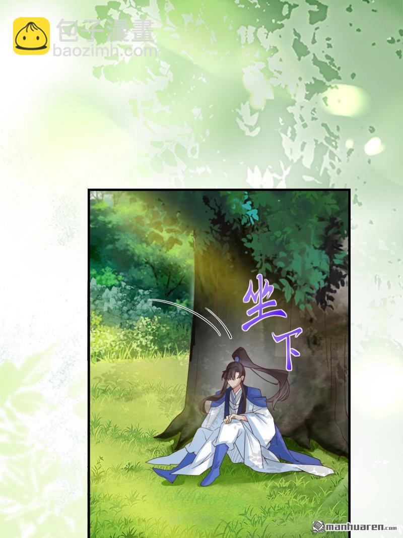 鬼醫鳳九 - 第654回 發現暗道(1/2) - 2