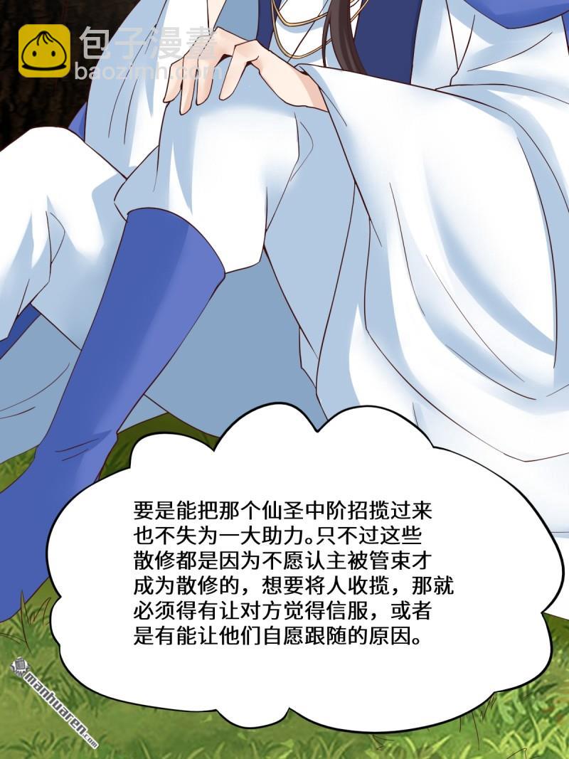 鬼醫鳳九 - 第654回 發現暗道(1/2) - 4