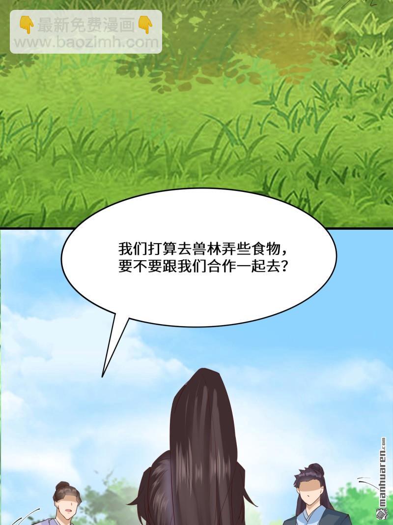 鬼醫鳳九 - 第654回 發現暗道(1/2) - 5