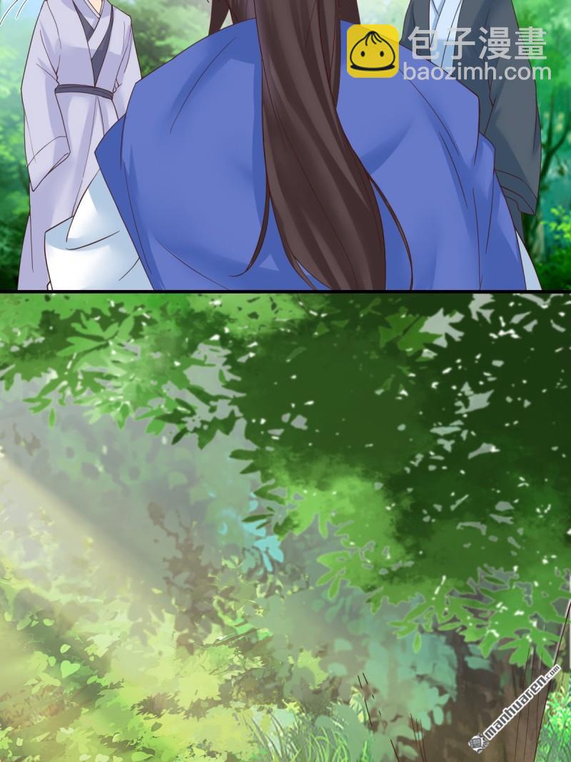 鬼醫鳳九 - 第654回 發現暗道(1/2) - 6