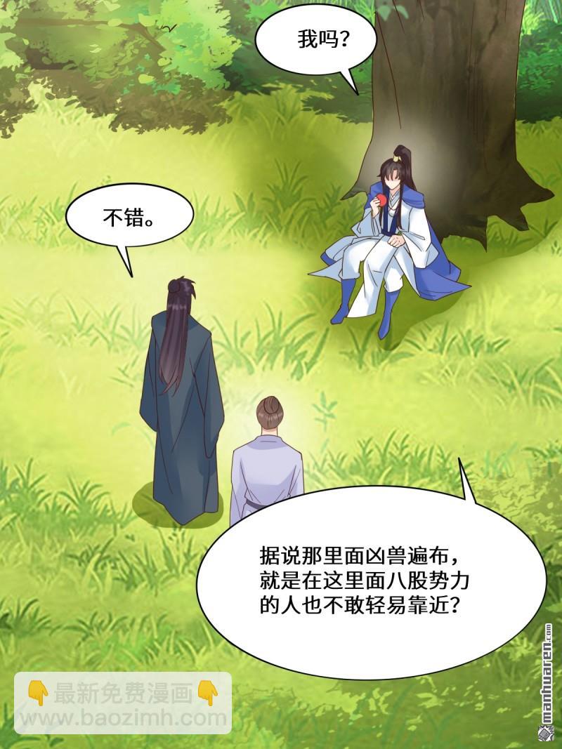 鬼醫鳳九 - 第654回 發現暗道(1/2) - 7