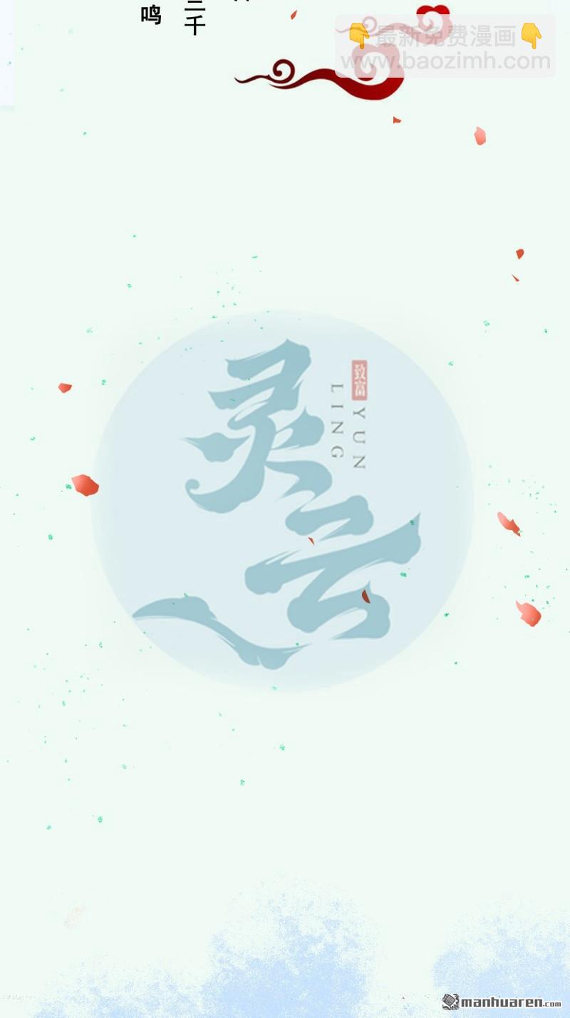 鬼醫鳳九 - 第654回 發現暗道(1/2) - 4