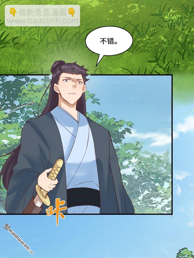 鬼醫鳳九 - 第654回 發現暗道(1/2) - 8