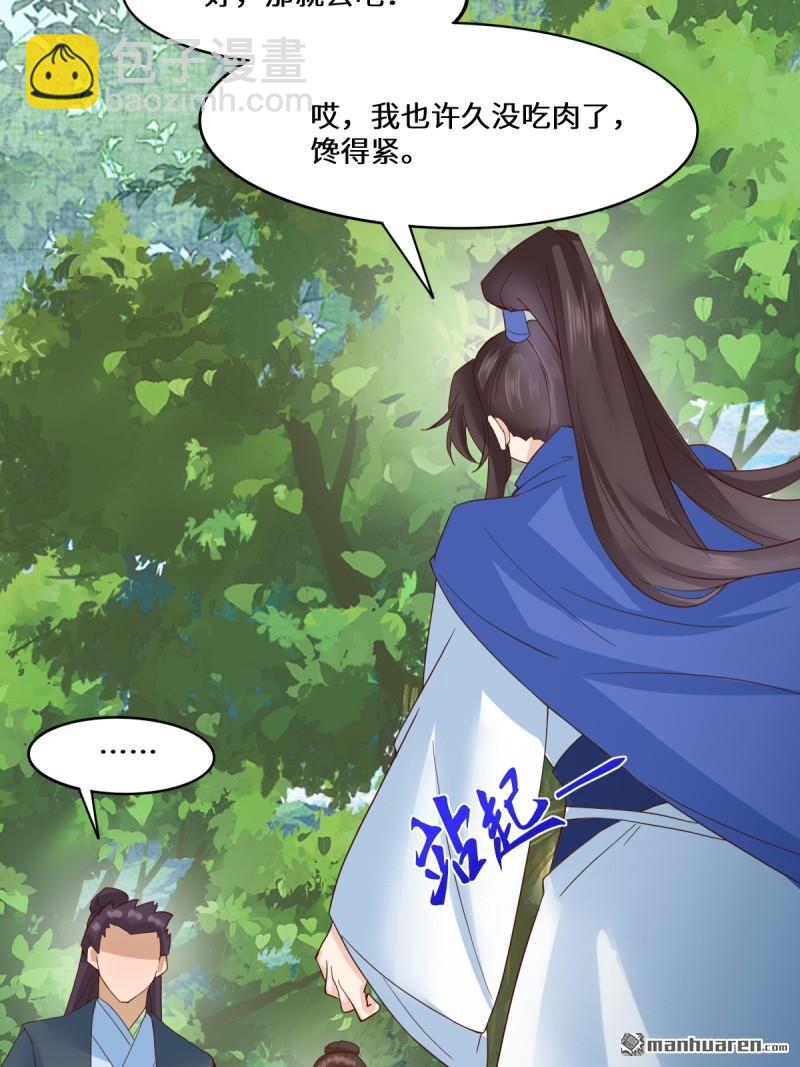 鬼醫鳳九 - 第654回 發現暗道(1/2) - 2